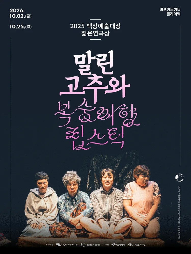말린 고추와 복숭아향 립스틱