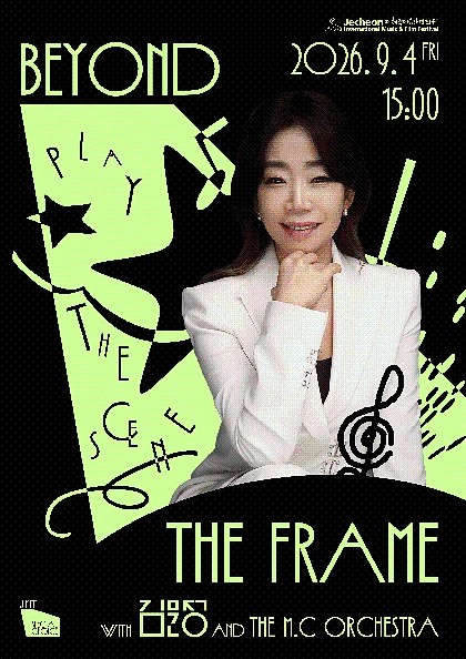 제22회 제천국제음악영화제, JIMFF 스페셜 초이스: Beyond the Frame with 김문정 and The M.C Orchestra