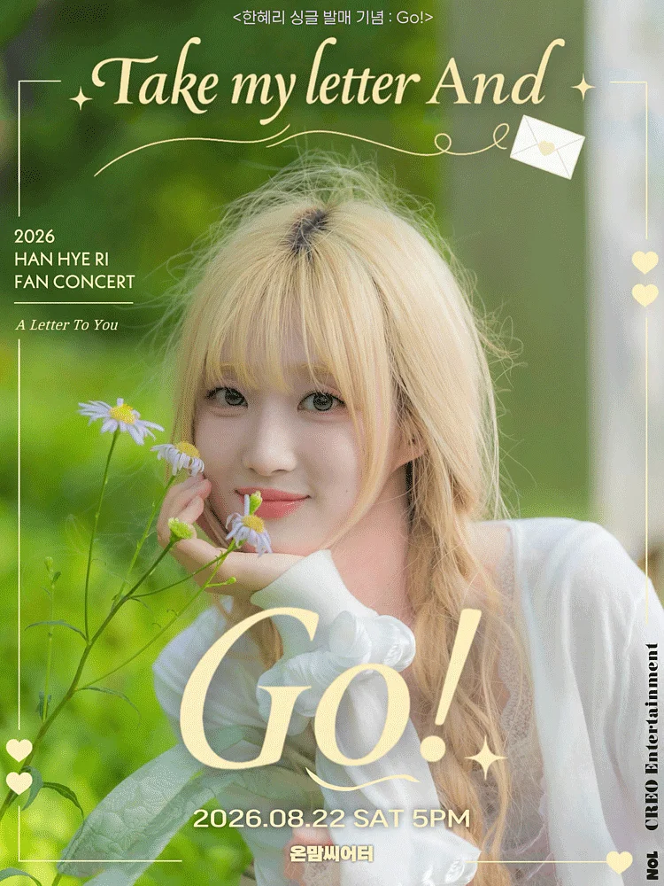 한혜리 싱글 발매 기념: Go!