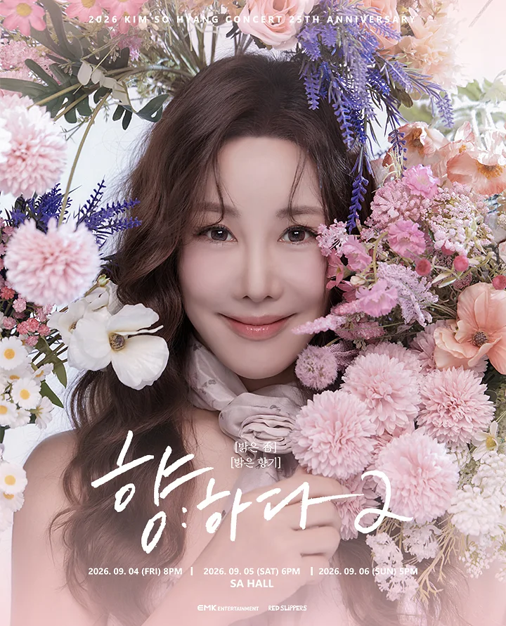 김소향 콘서트: 향하다 2 : 밝은 香