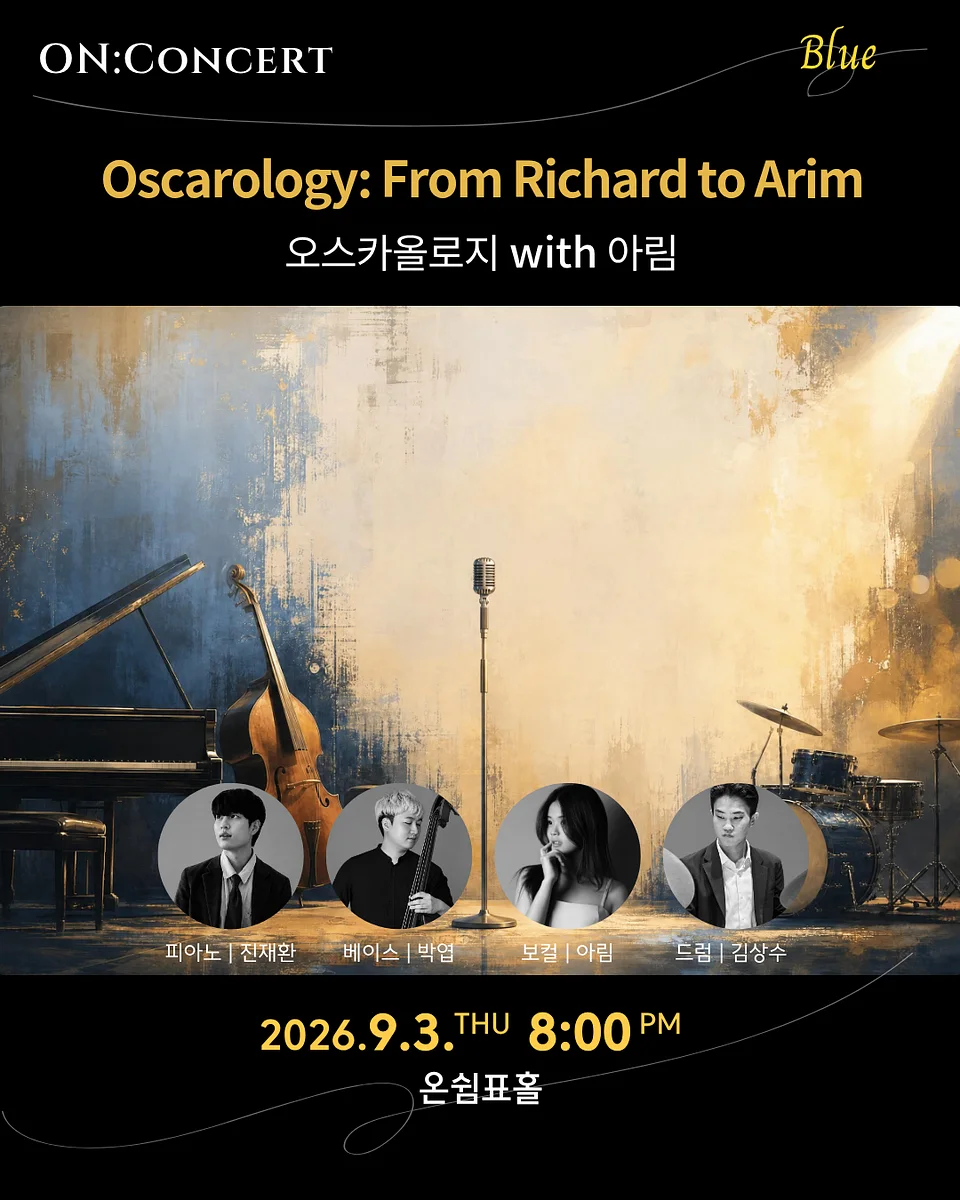 온: 콘서트, Oscarology: From Richard to Arim