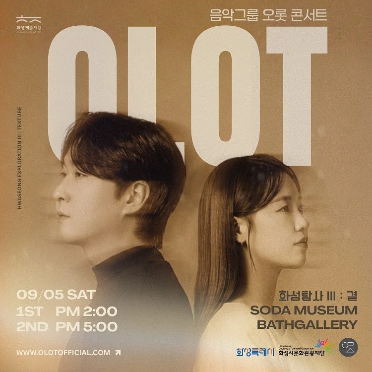 음악그룹 오롯 콘서트, 화성탐사 Ⅲ: 결 [화성]