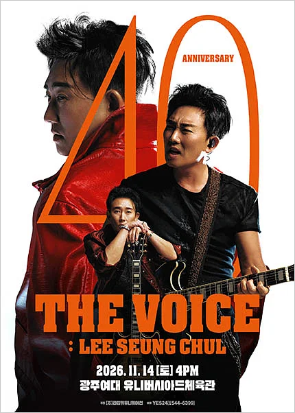 이승철 40주년 콘서트, THE VOICE: LEE SEUNG CHUL [광주]