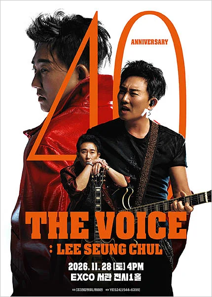 이승철 40주년 콘서트: THE VOICE: LEE SEUNG CHUL [대구]