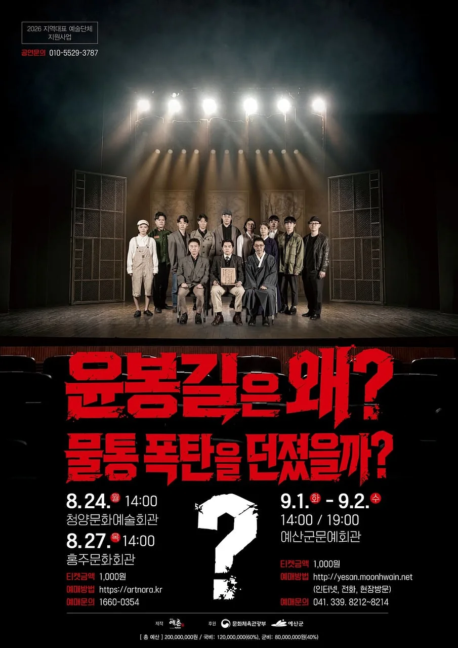 윤봉길은 왜? 물통폭탄을 던졌을까? [예산]