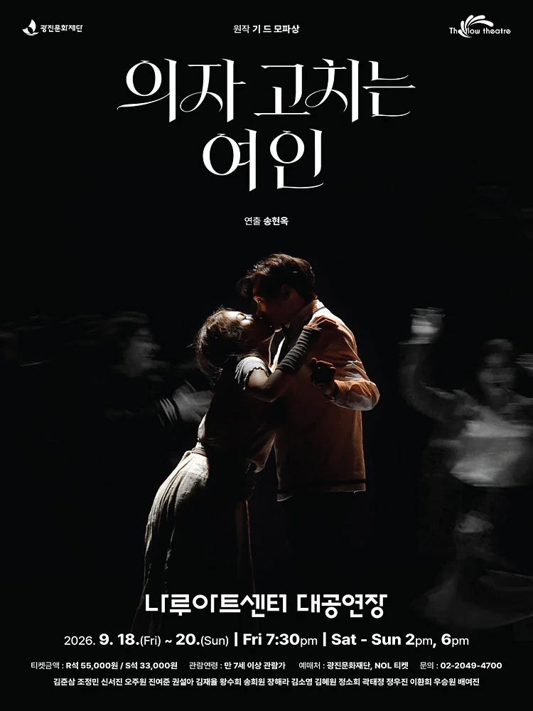 의자 고치는 여인 [서울 광진]