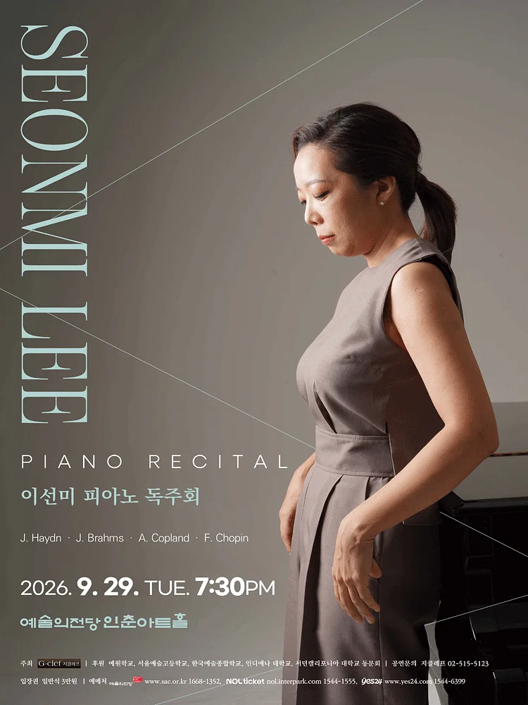 이선미 피아노 독주회
