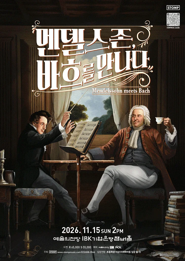 멘델스존, 바흐를 만나다
