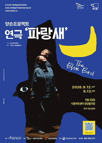 파랑새 [부산]