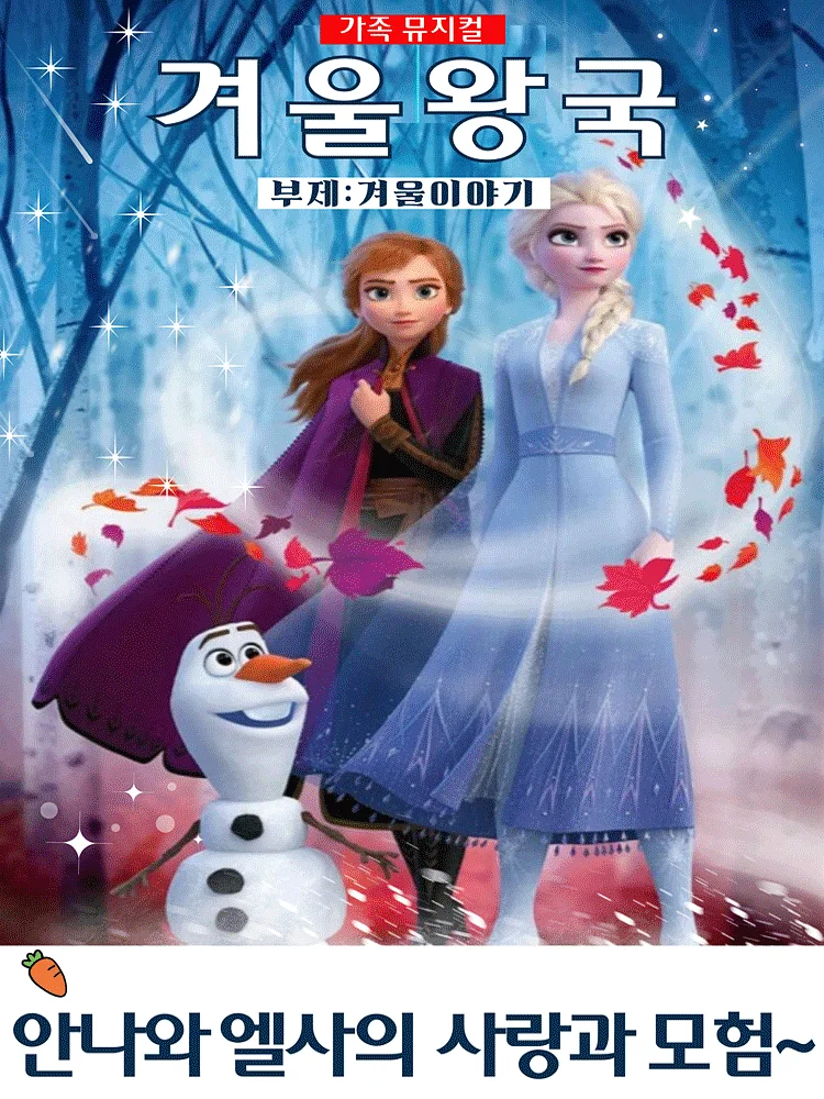겨울 이야기 [진천]