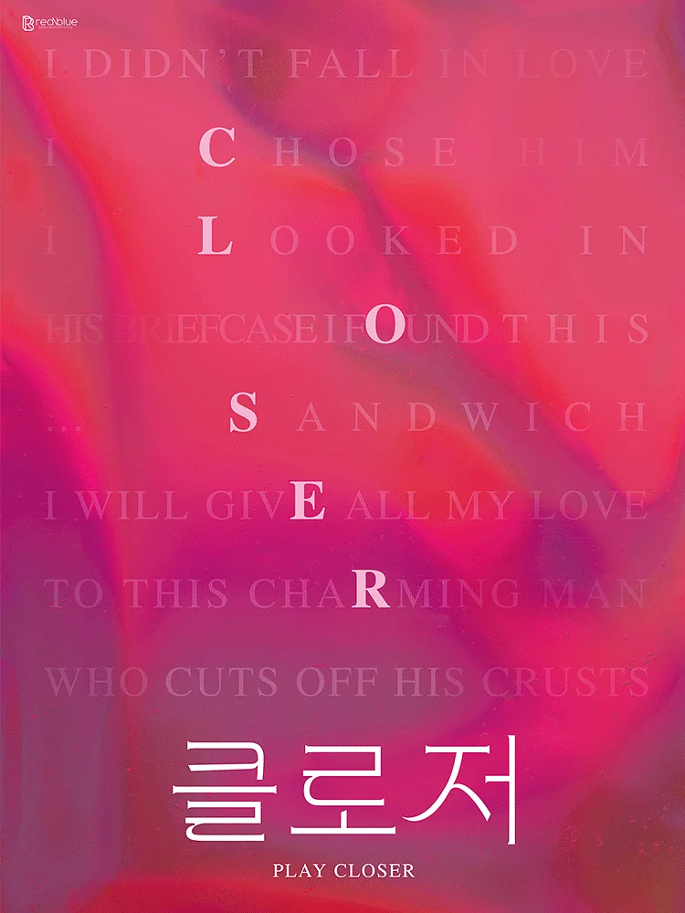 클로저 [대학로]