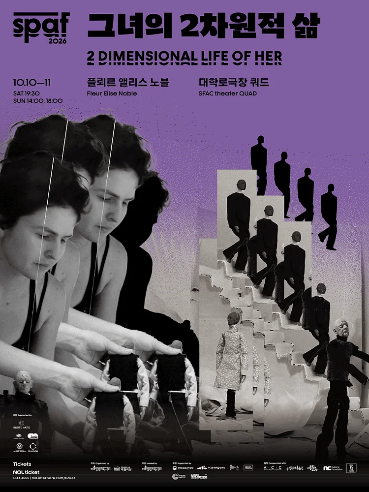 제26회 SPAF, 플뢰르 앨리스 노블: 그녀의 2차원적 삶