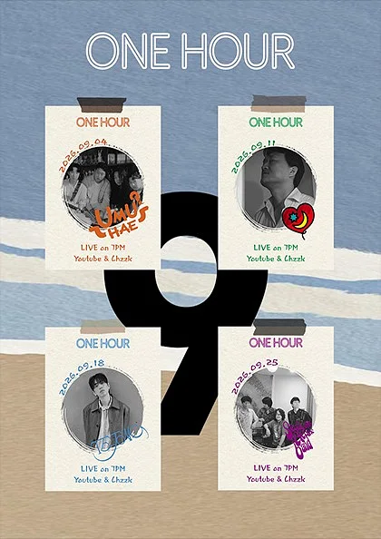 ONE HOUR [부산] (9월)