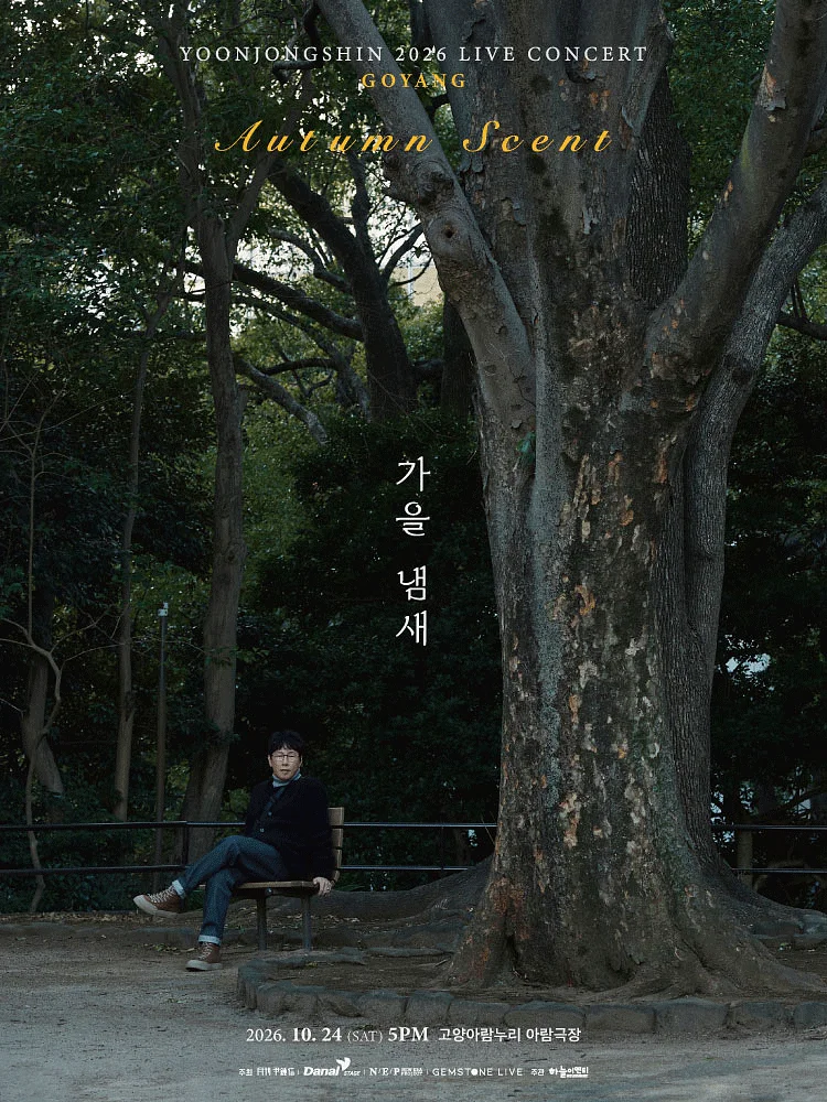 윤종신 전국투어 콘서트: 가을냄새 [고양]