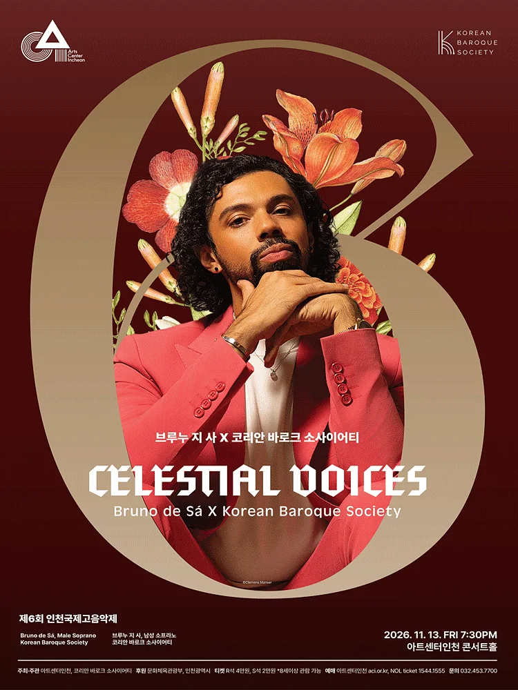 제6회 인천국제고음악제 Ⅲ. 브루누 지 사 X 코리안 바로크 소사이어티: Celestial Voices