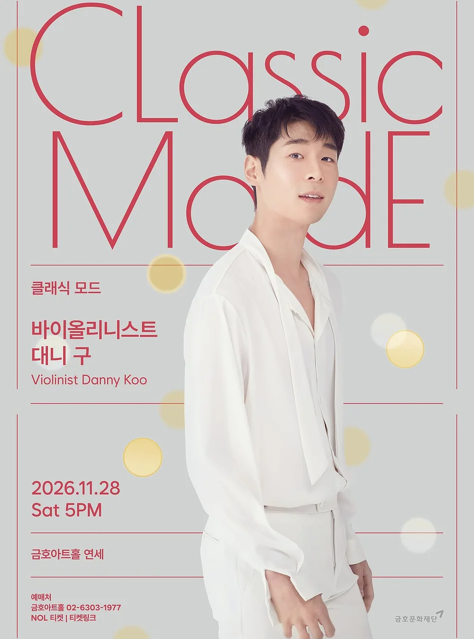 Classic Mode, 대니 구 Violin
