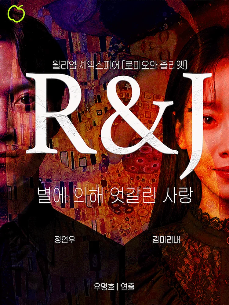 알앤제이 (R & J) [양평]