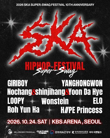 스카 페스티벌 10주년 기념공연 SKA FESTIVAL: Super-Swag