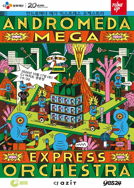 Andromeda Mega Express Orchestra (안드로메다 메가 익스프레스 오케스트라) [서울 마포]