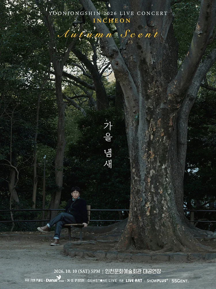 윤종신 전국투어 콘서트: 가을냄새 [인천]