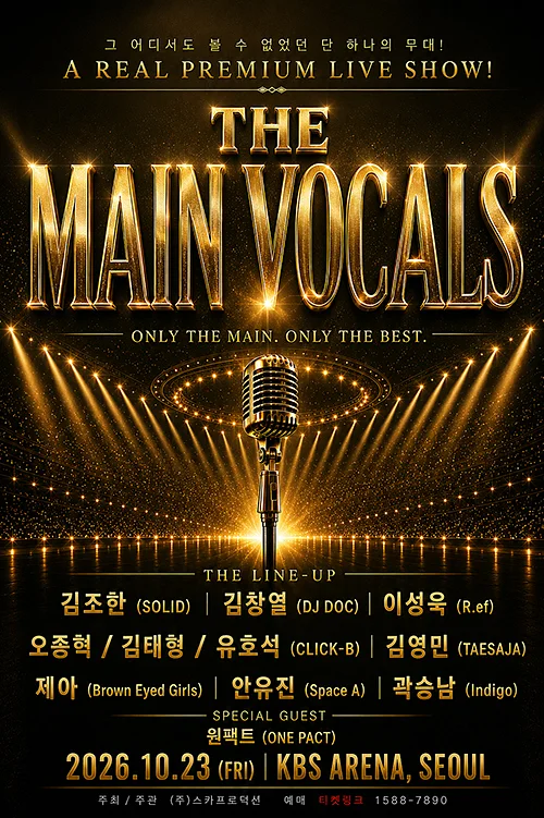 THE MAIN VOCALS: Season 1