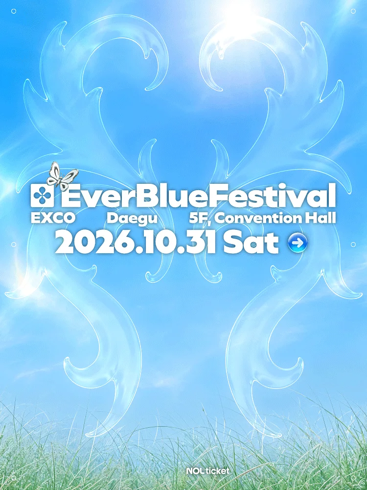 EverBlue Festival 에버블루 페스티벌 [대구]