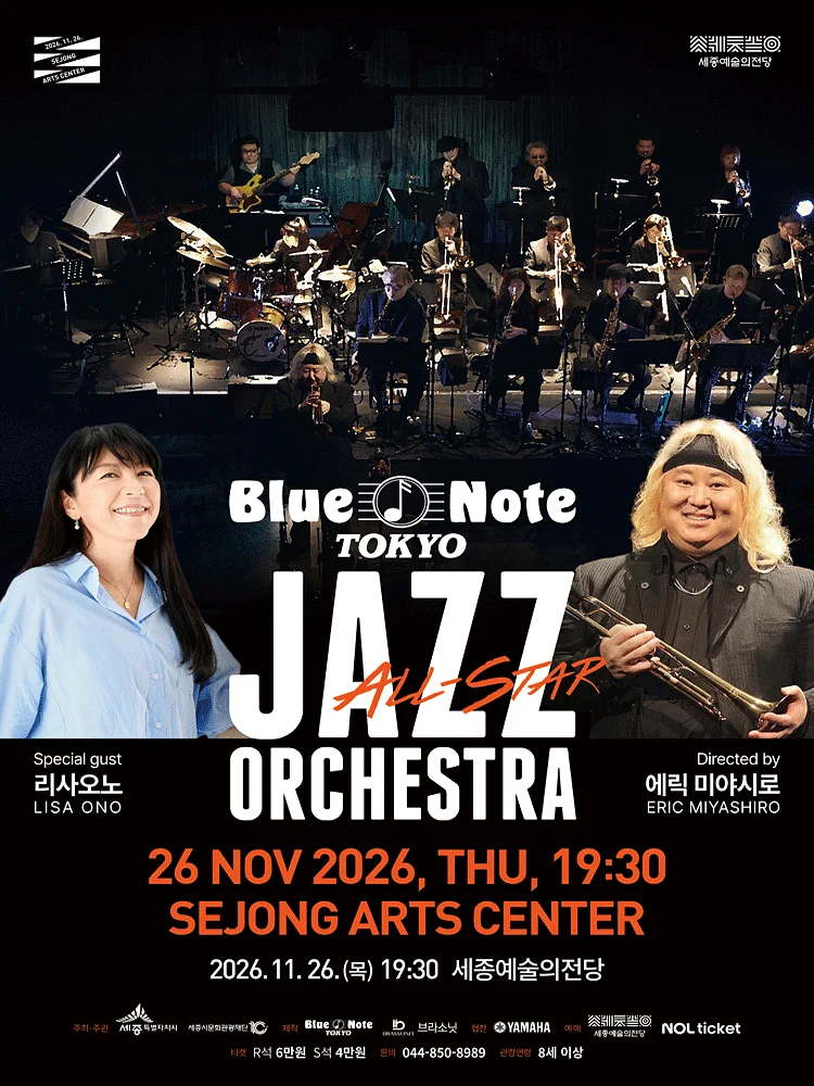 Blue Note Tokyo All-Star Jazz Orchestra [세종]