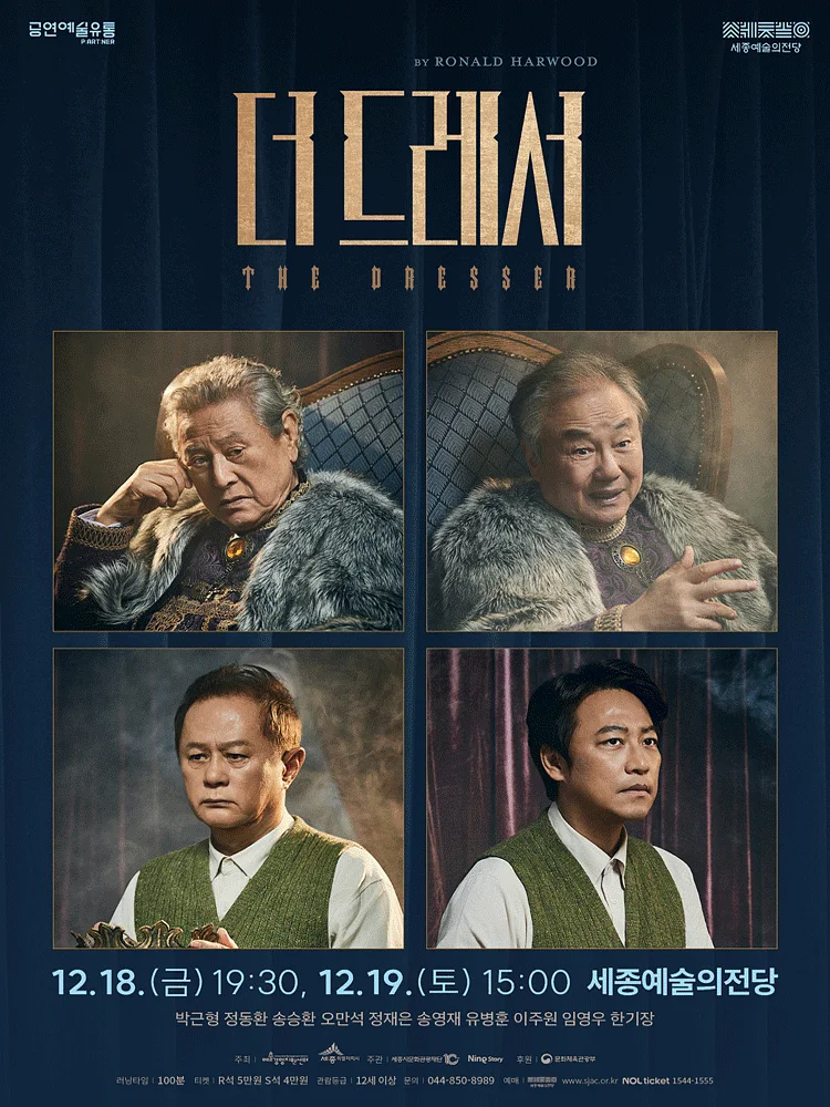 더 드레서 [세종]