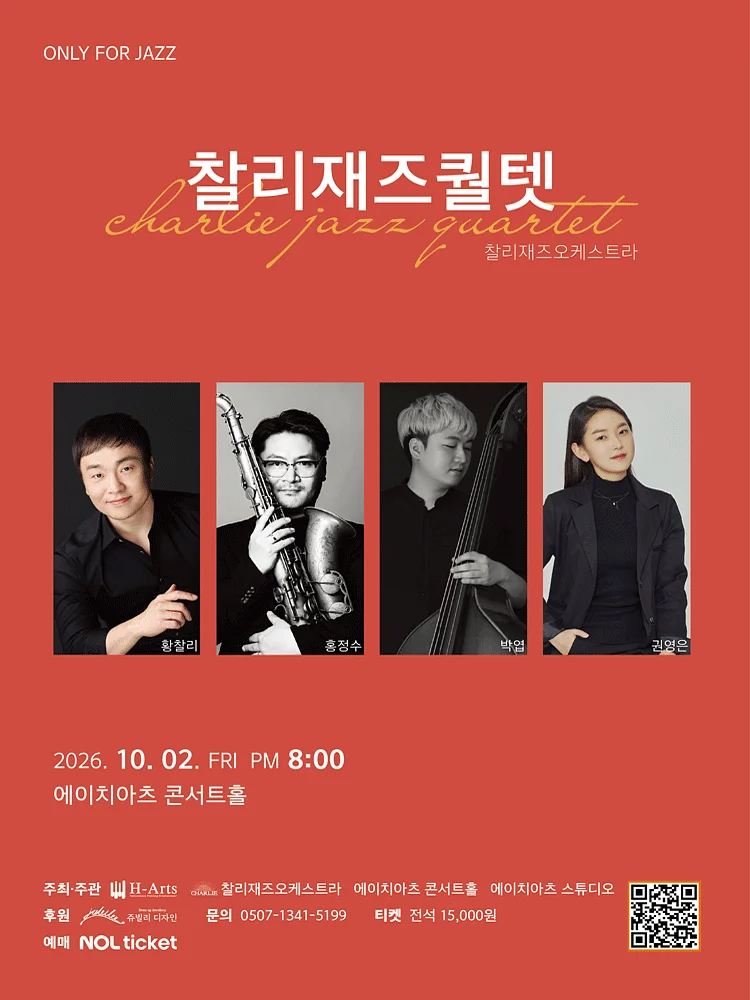찰리재즈퀄텟, ONLY FOR JAZZ [대구] (10월)