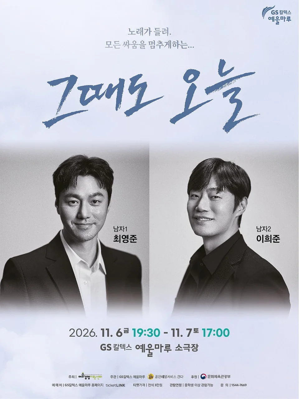 그때도 오늘 [여수]