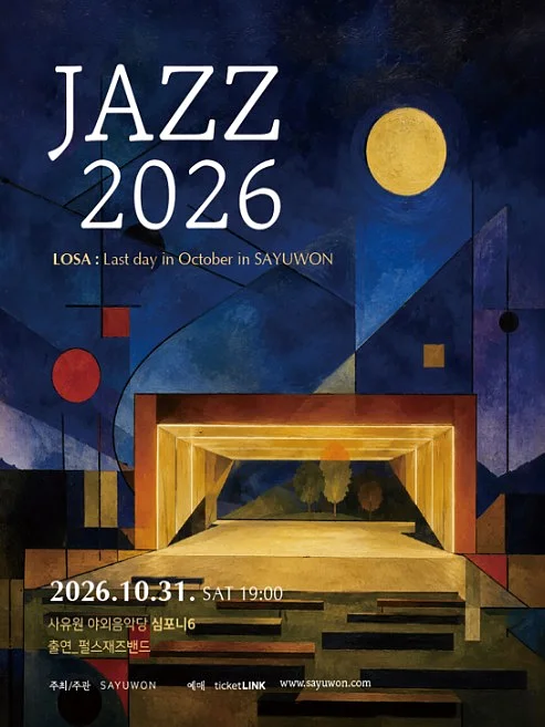JAZZ LOSA: Last Day in October in Sayuwon Jazz Concert [대구]