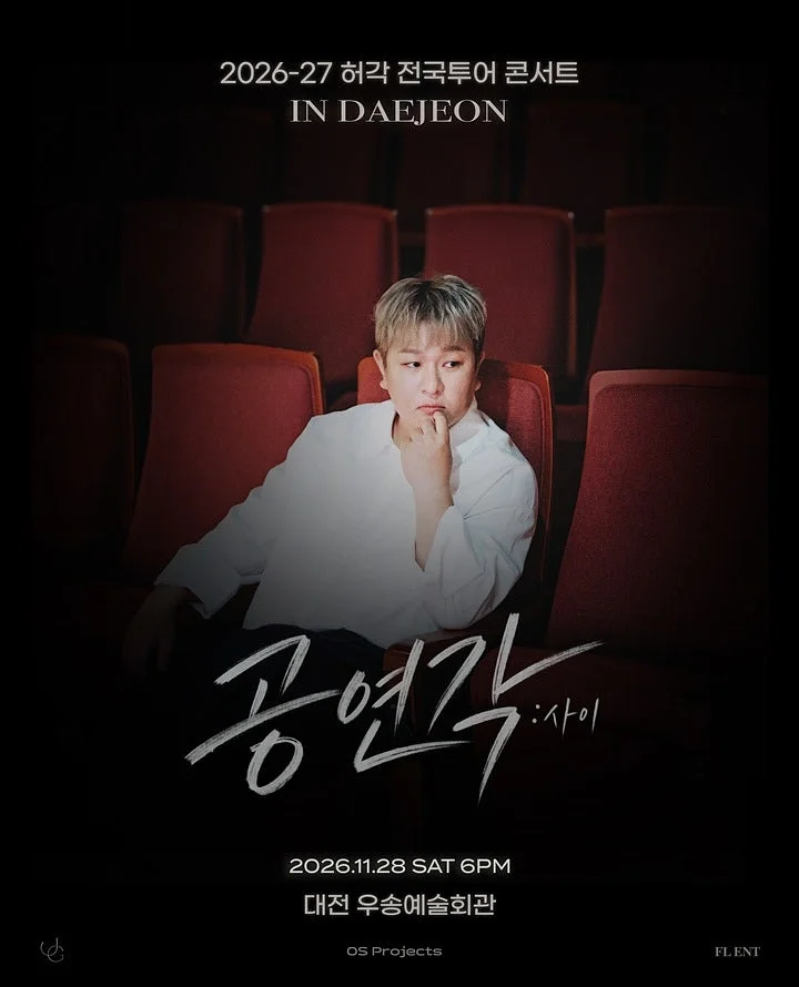 허각 전국투어 콘서트, 공연각: 사이 [대전]
