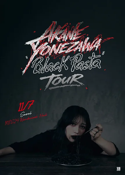 AKANE YONEZAWA, Black Pasta TOUR [서울]