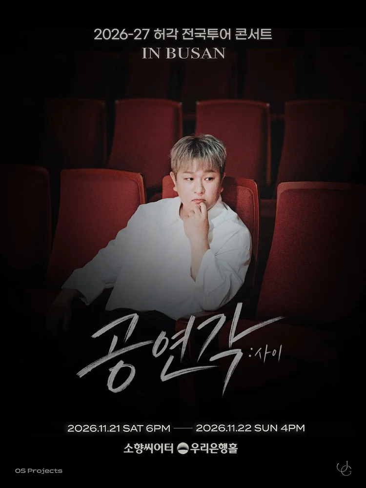 허각 전국투어 콘서트, 공연각: 사이 [부산]