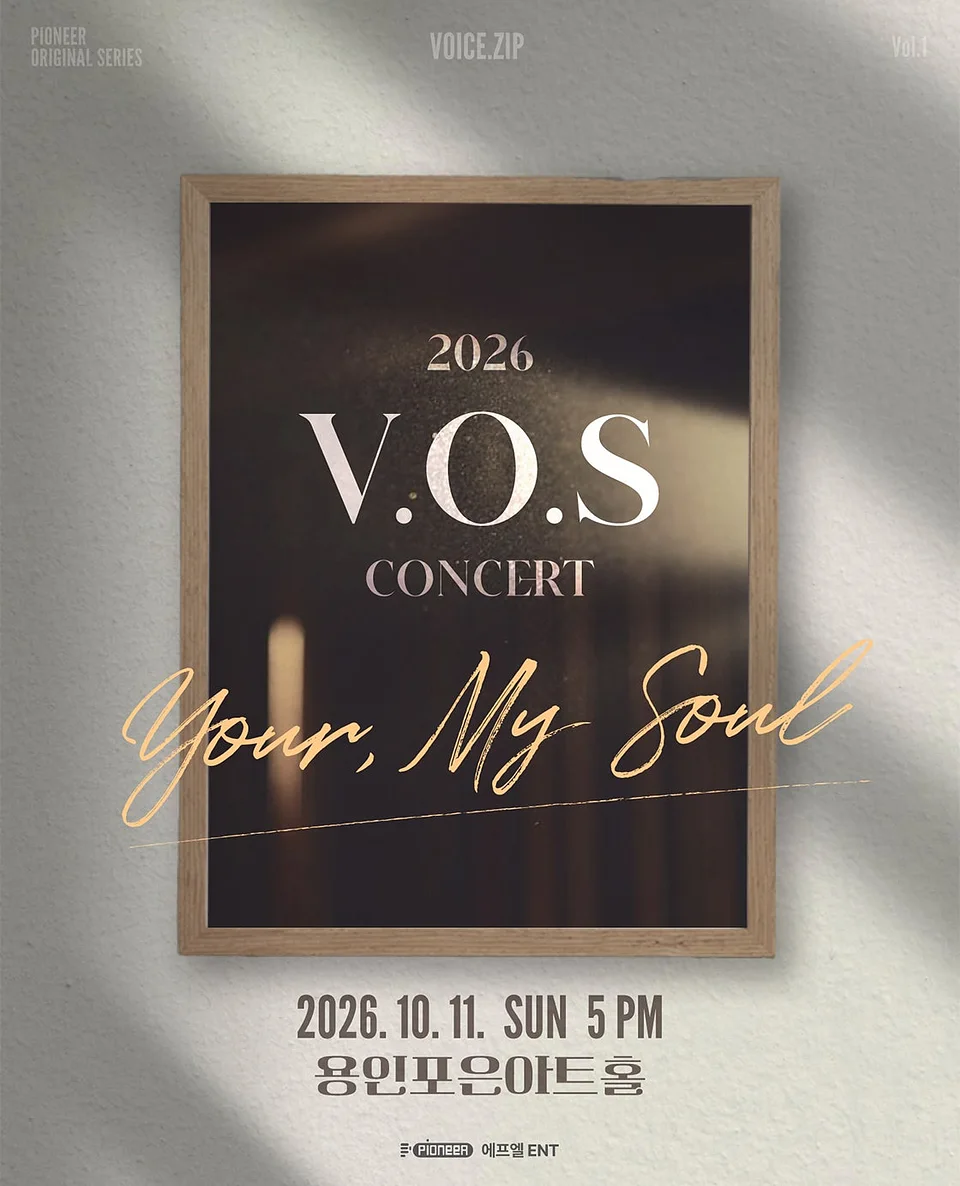 V.O.S 콘서트 [용인]