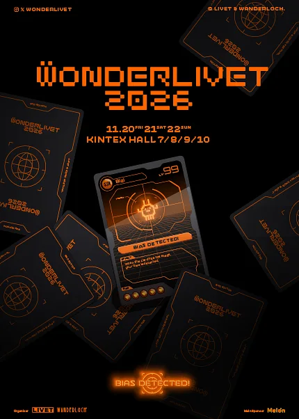 WONDERLIVET (원더리벳)