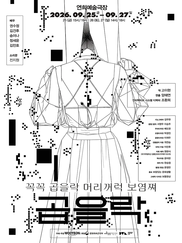 곱을락