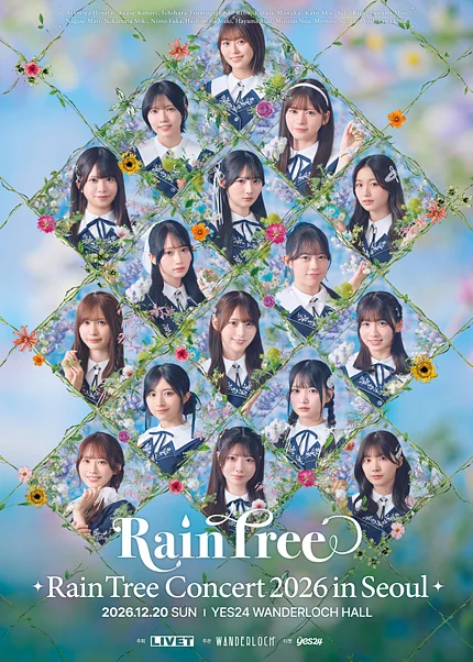 Rain Tree Concert [서울]