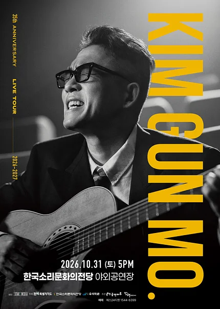 김건모. 35TH ANNIVERSARY LIVE TOUR [전주]