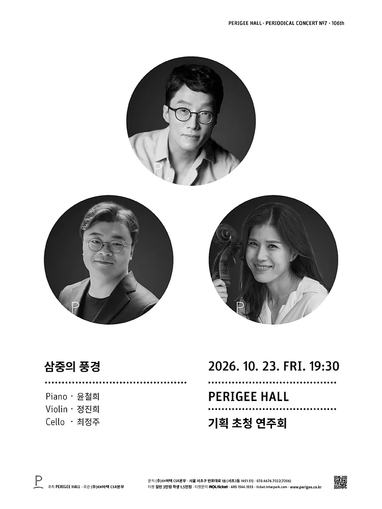 삼중의 풍경
