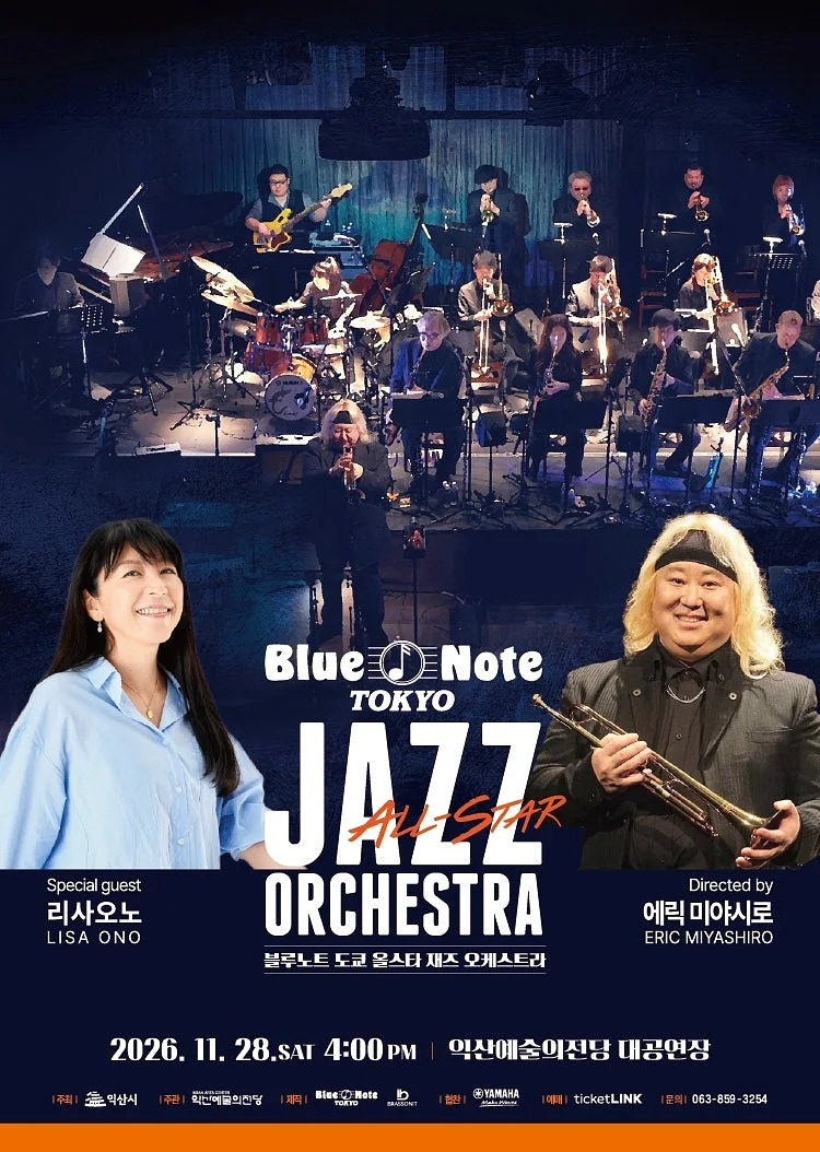 블루노트 도쿄 올스타 재즈 오케스트라 & 리사오노 [익산]