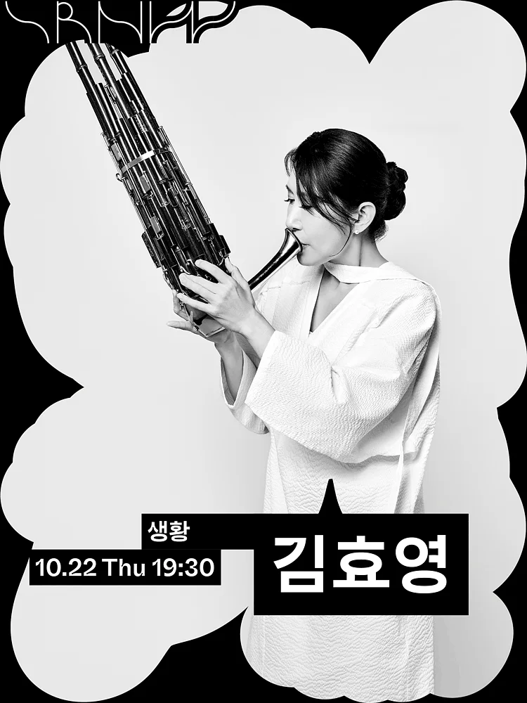 수림 뉴 웨이브, 김효영: 비껴선 시선