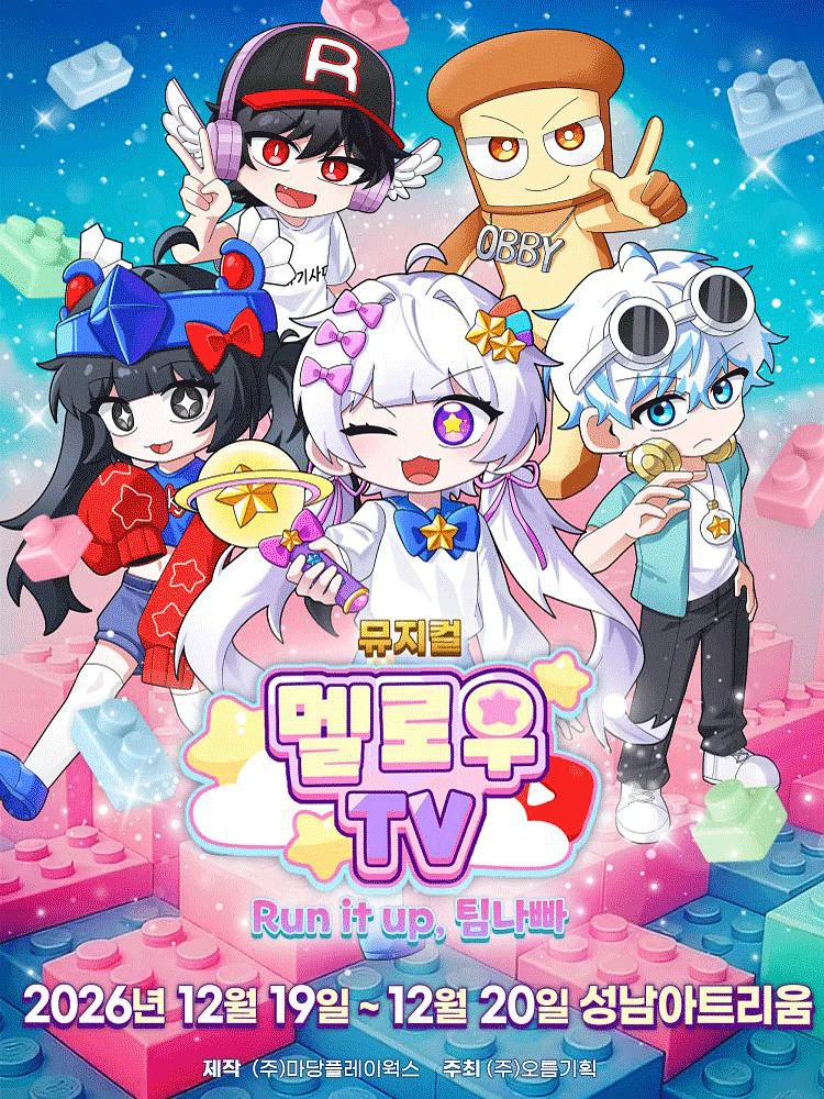 멜로우TV: Run it up, 팀 나빠 [성남]