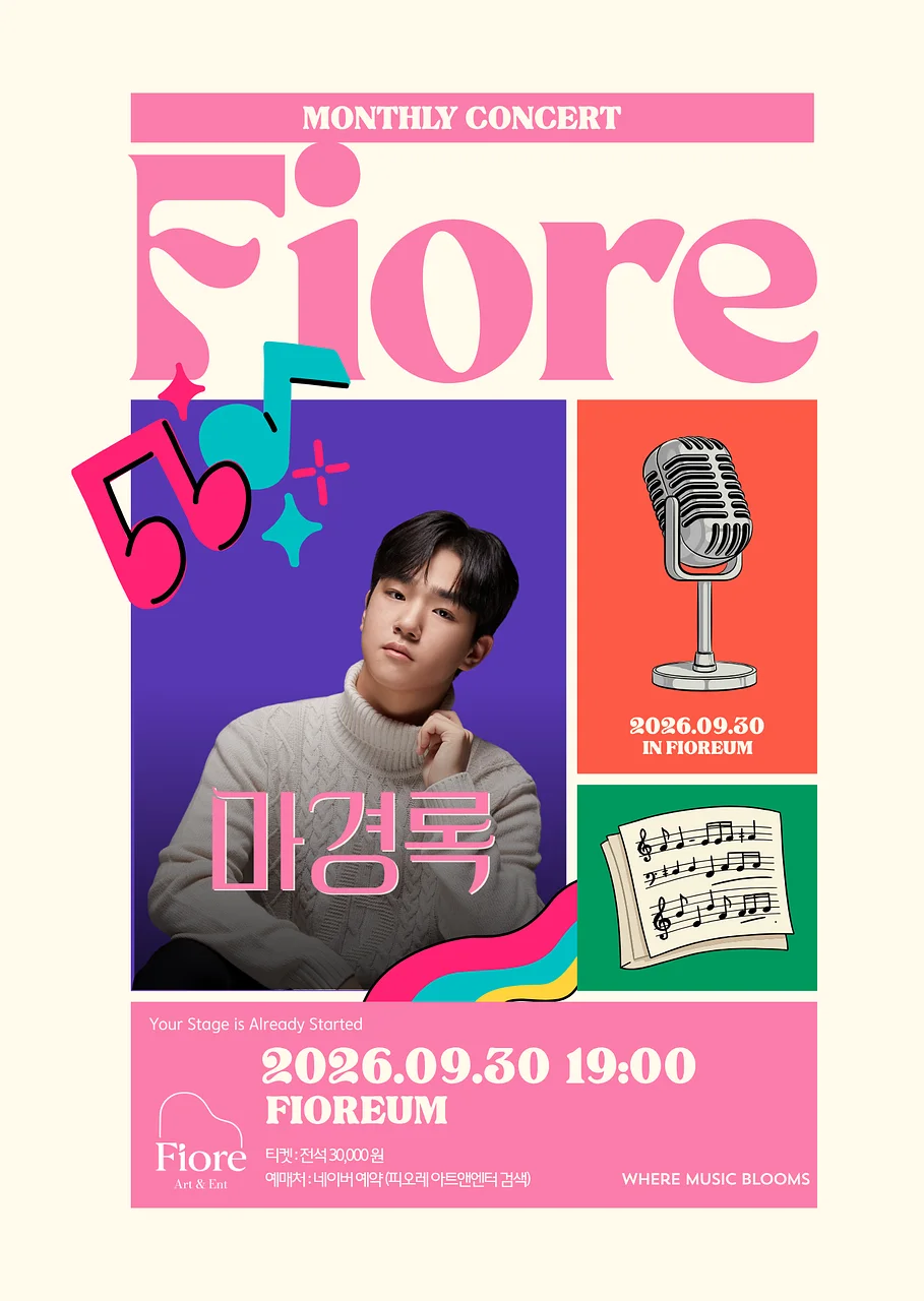 월간 피오레, 마경록 피아니스트 (9월)