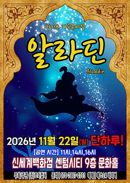 알라딘 [부산]