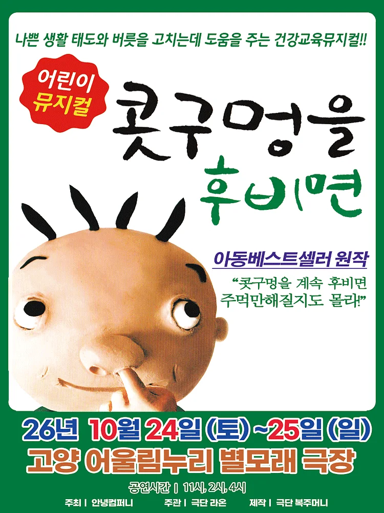 콧구멍을 후비면 [고양]