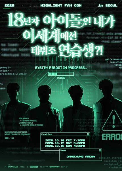 HIGHLIGHT FAN CON: 18년차 아이돌인 내가 이세계에선 데뷔조 연습생?! [서울]