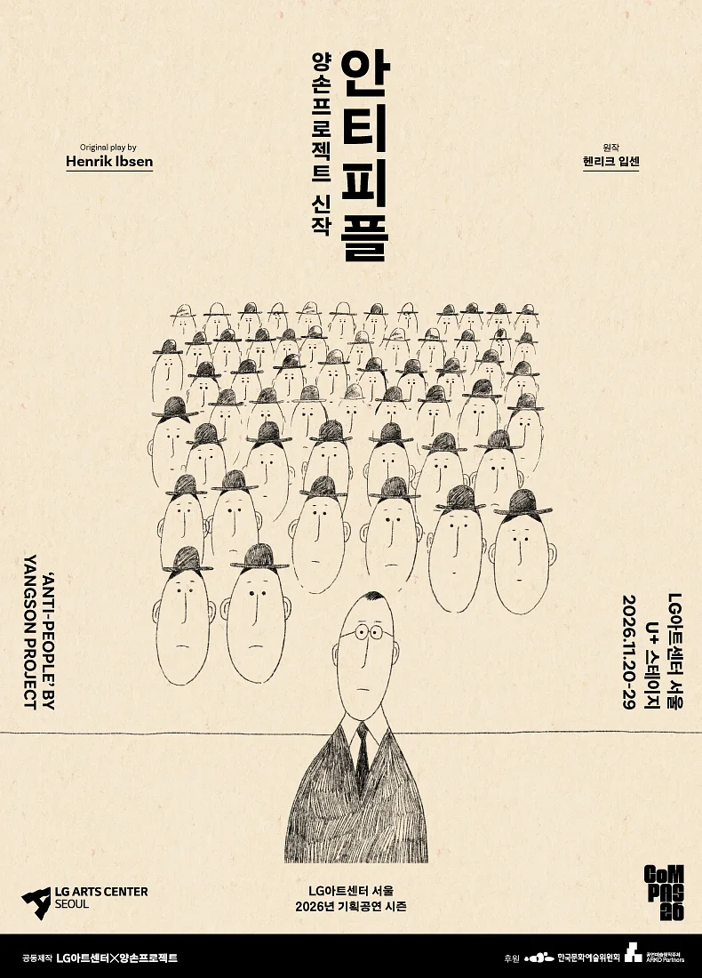 안티피플