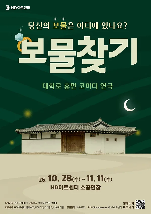 보물찾기 [울산]