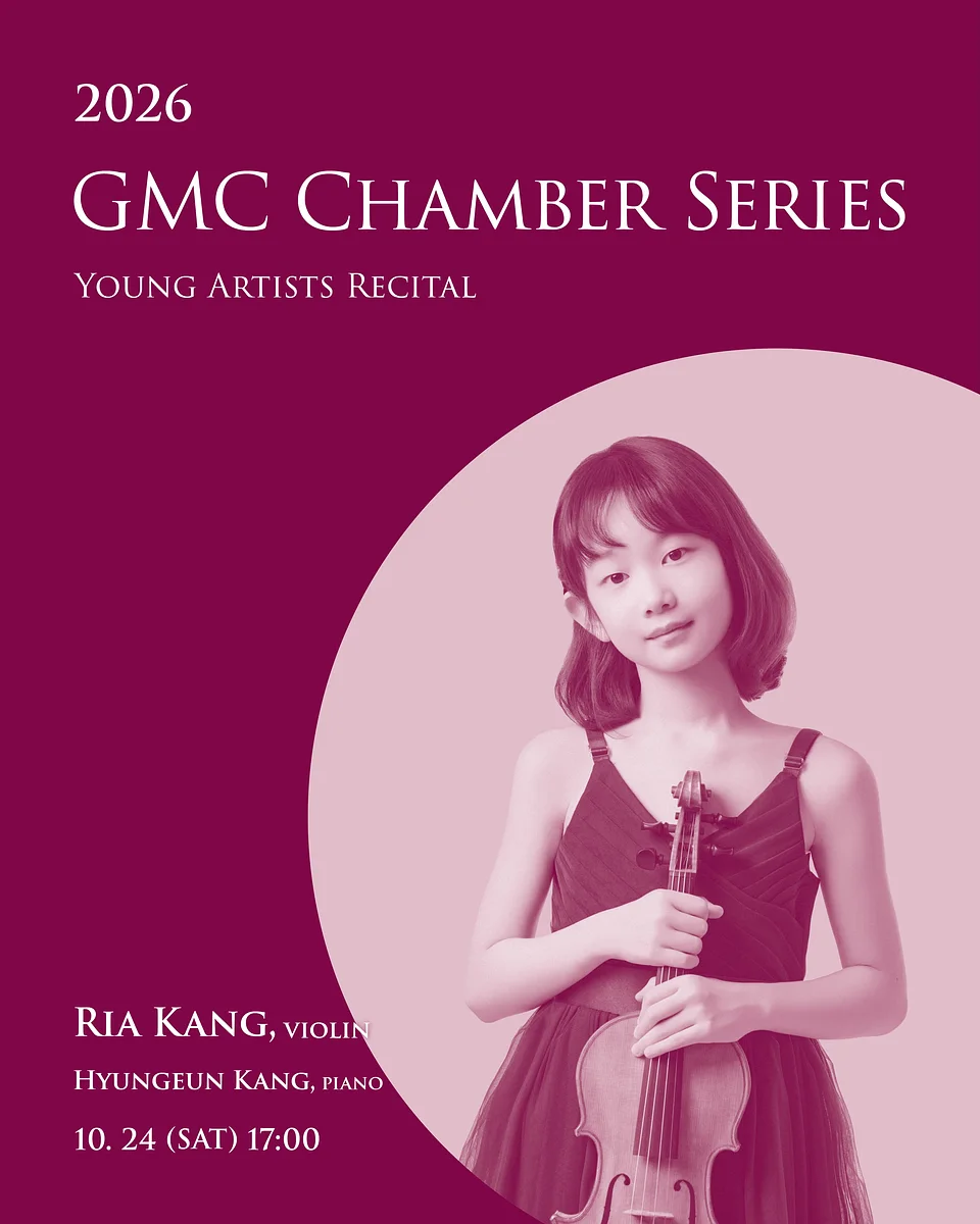 GMC Chamber Series, 바이올린 리아 강 [부산]